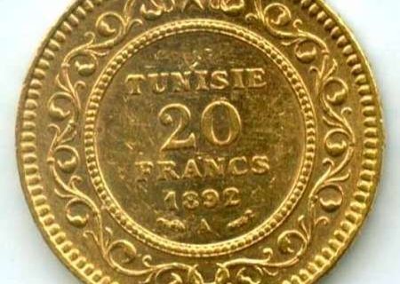 Moneda Tunisie 20 Francs